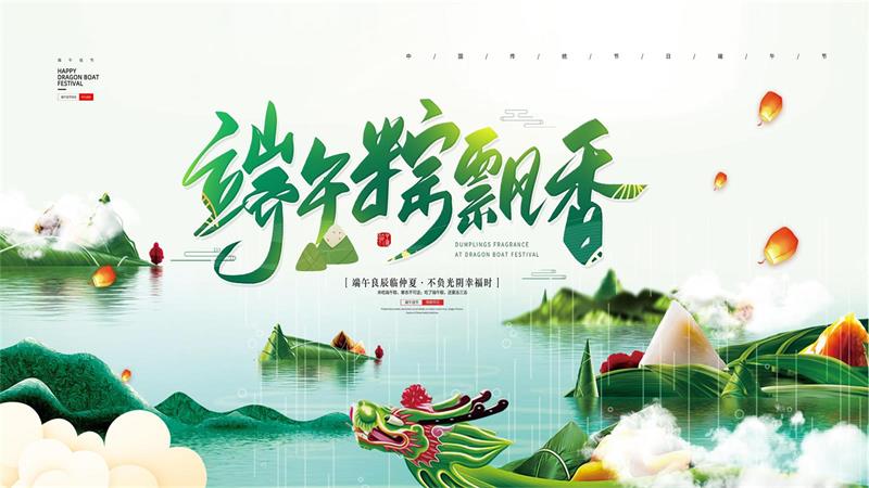 深圳市鈍化技術有限公司祝大家端午節快樂